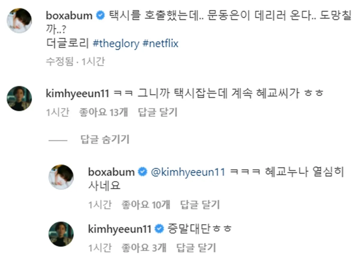 park sung hoon instagram