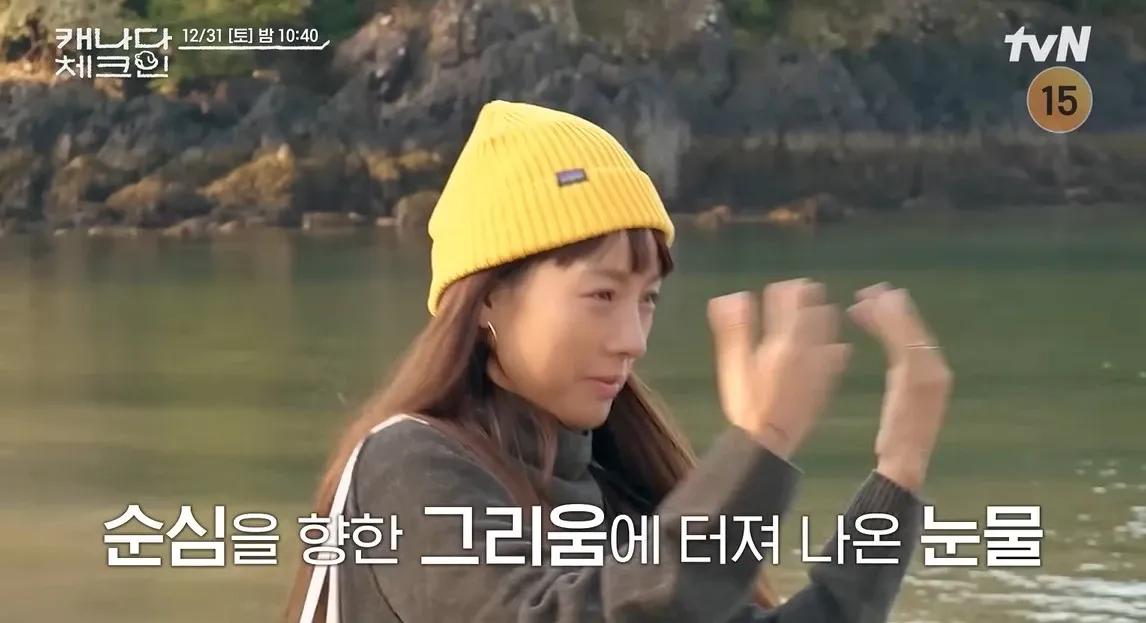 lee hyori canada check in