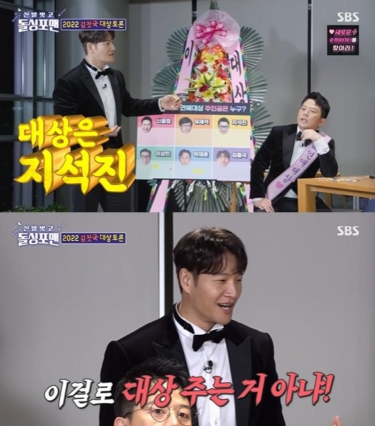 Kim Jong Kook Ji Suk-jin