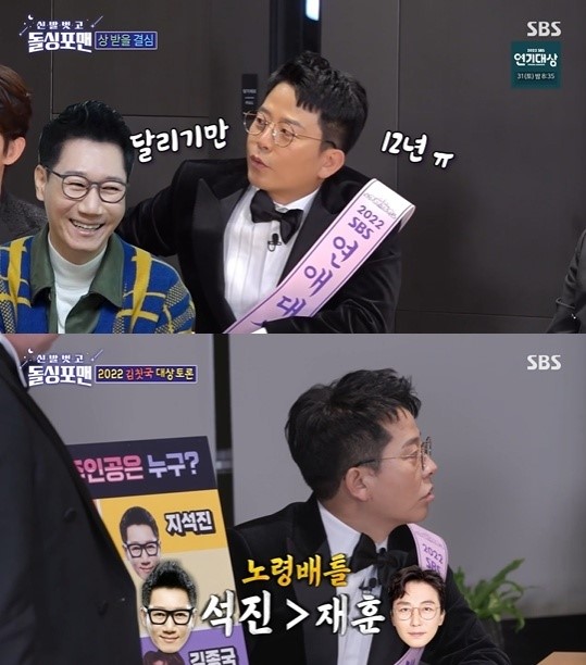 Kim Jong Kook Ji Suk-jin
