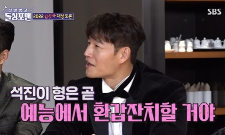 Kim Jong Kook thumbnail