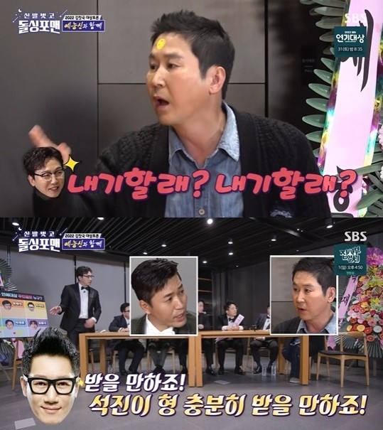 Ji Suk-jin
