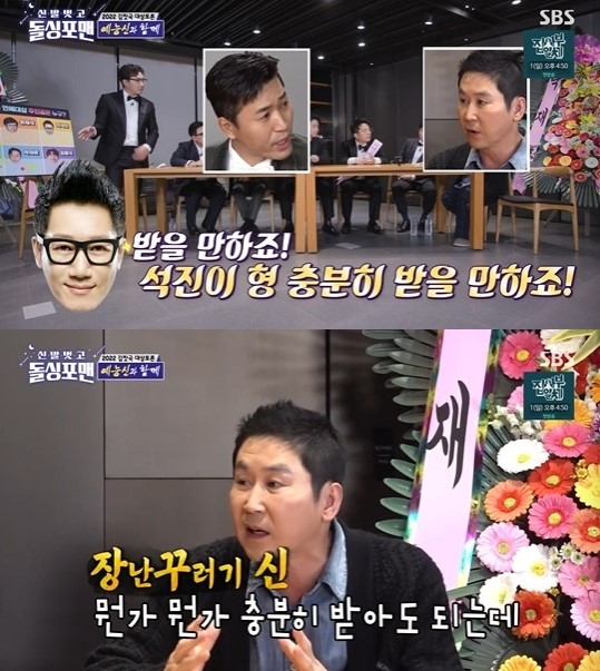 ji suk jin