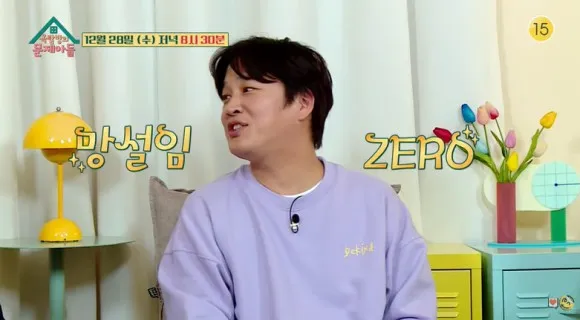 cha tae hyun problem child in house