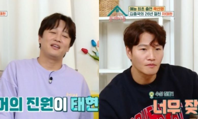 cha tae hyun kim jong kook thumbnail
