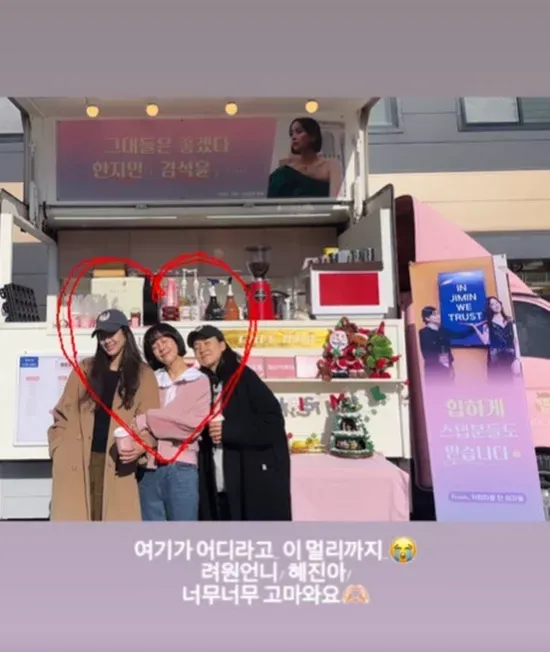 Han Ji Min Ryeowon