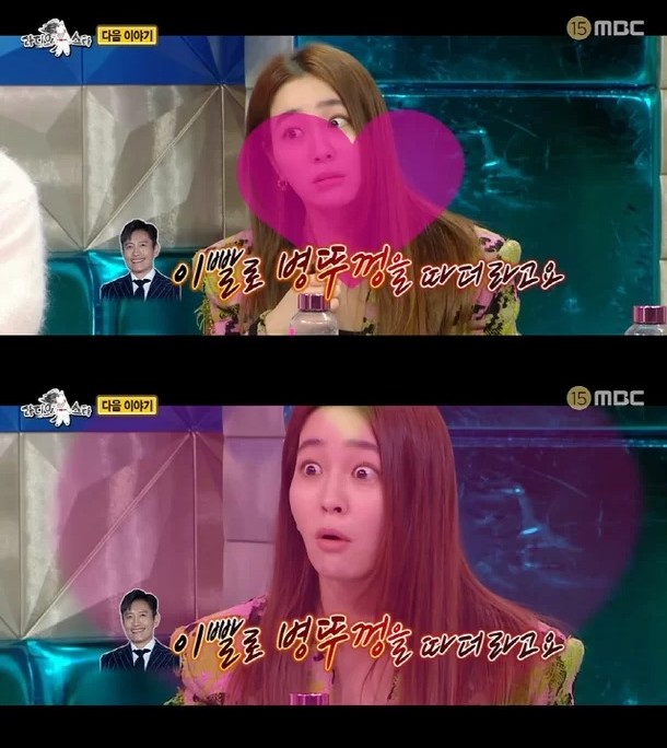 Lee Min-jung