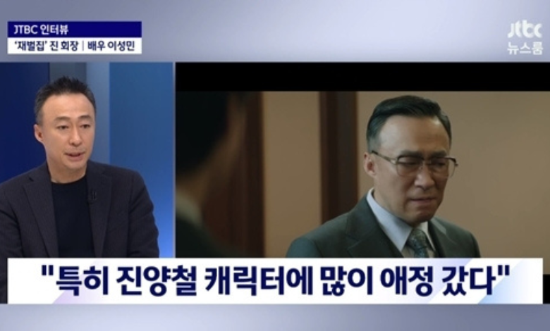 Lee Sung Min thumbnail
