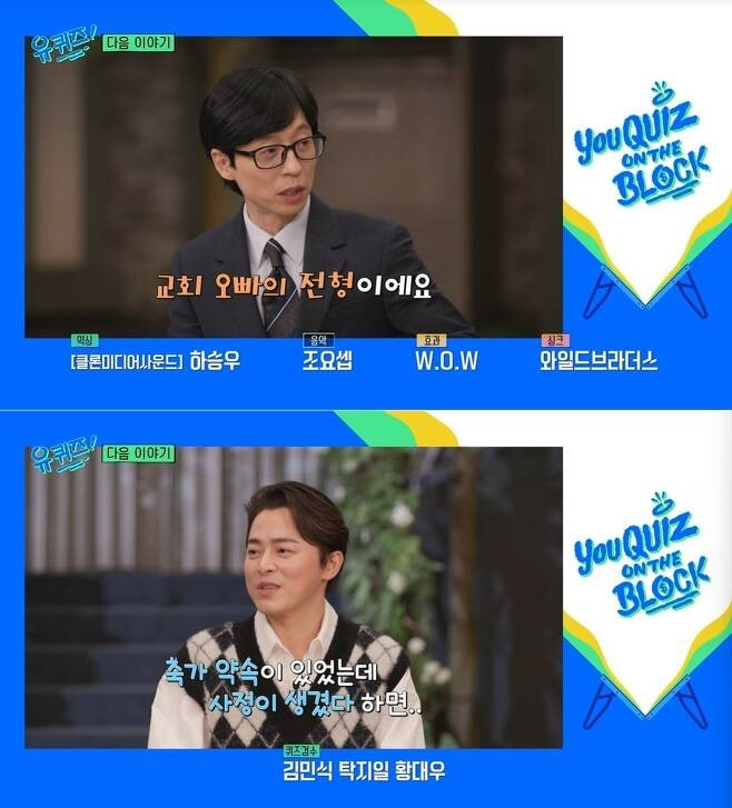 Jo Jung Suk you quiz