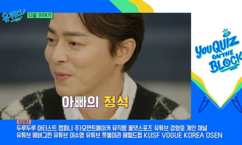 Jo Jung Suk you quiz thumbnail