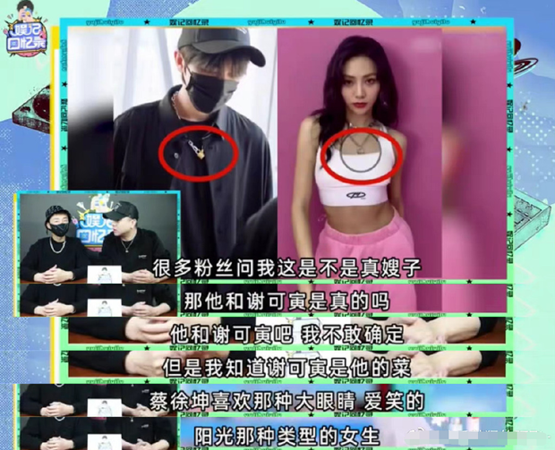 Cai Xukun Xie Keyin
