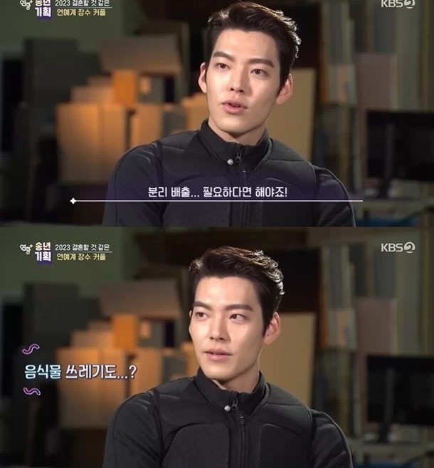 Kim Woo Bin