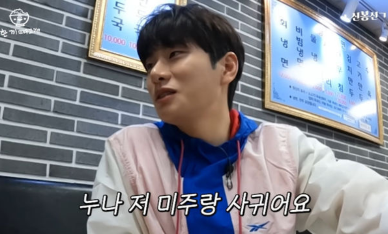 Lee Yi-kyung thumbnail