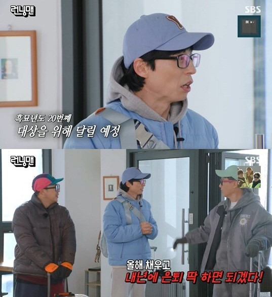Running Man