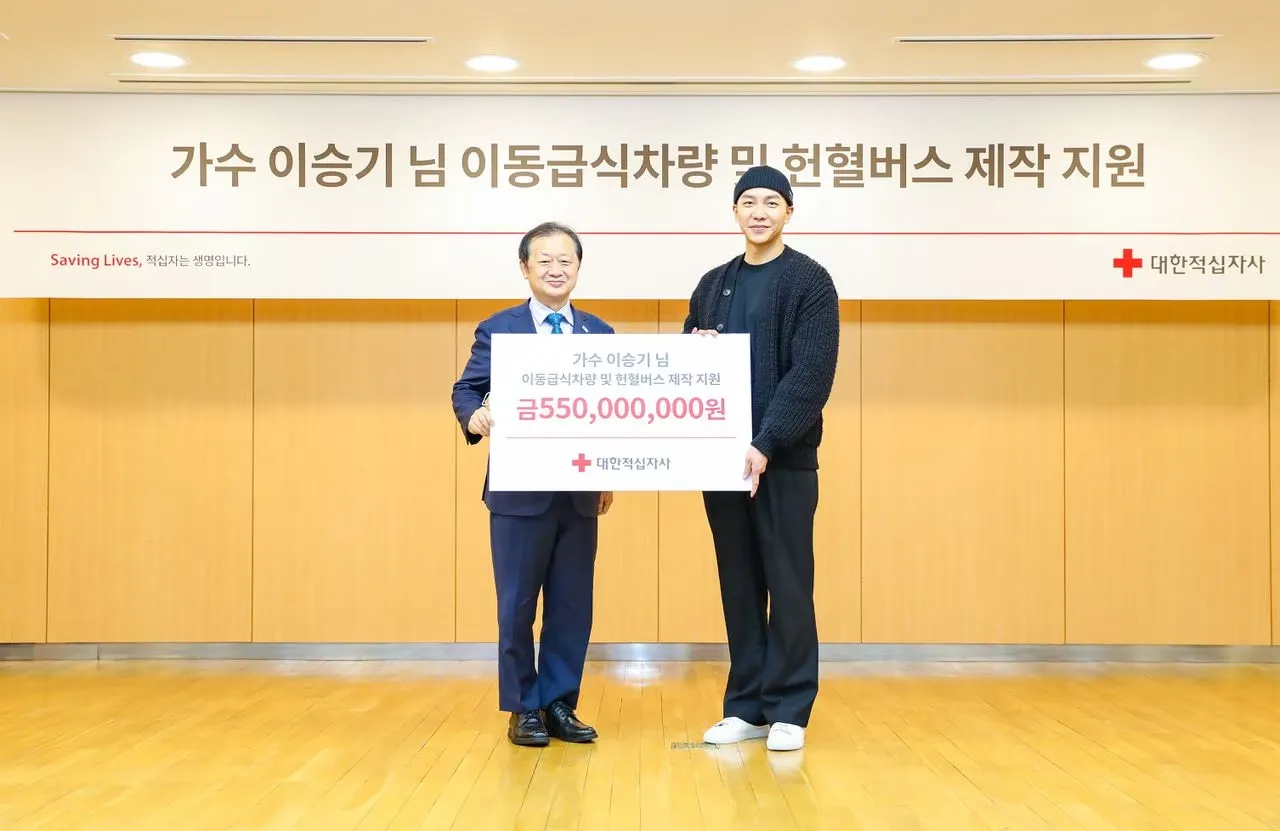 Lee Seung Gi donate
