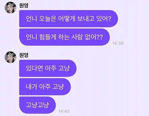 ive wonyoung
