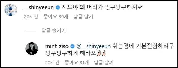 Jung Ji-so Shin Ye-eun