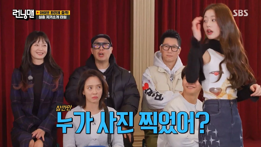 Jang Won-young Running Man