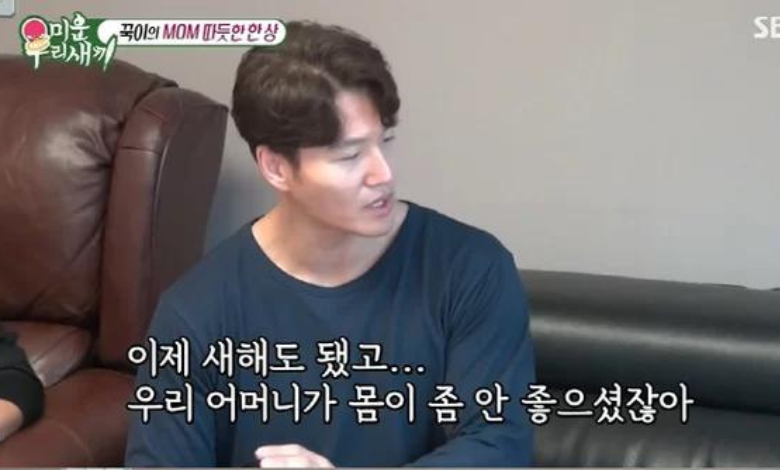 Kim Jong Kook thumbnail