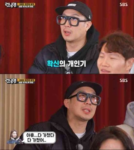 Haha Running Man