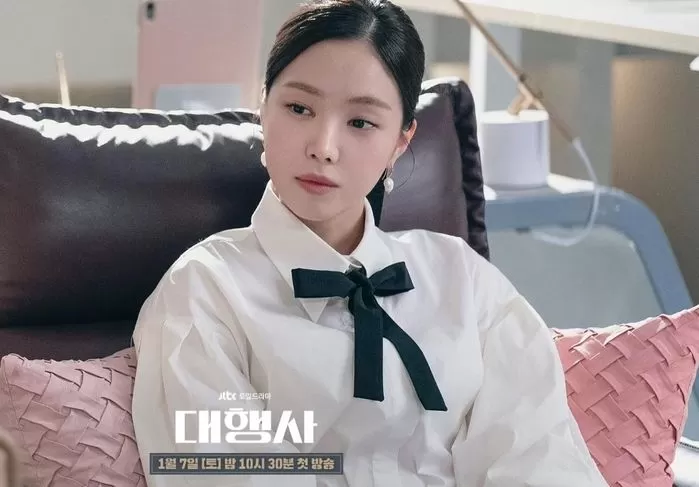 Son Naeun Agency