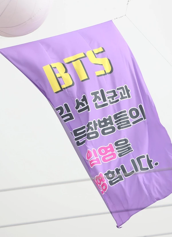 BTS Jin