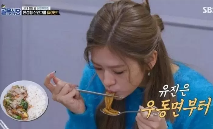 Ahn Yu-jin eating