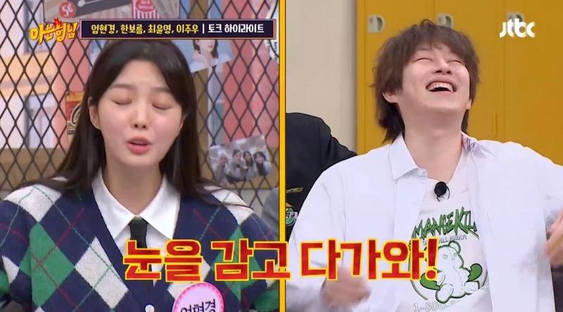 Uhm Hyun-kyung Heechul