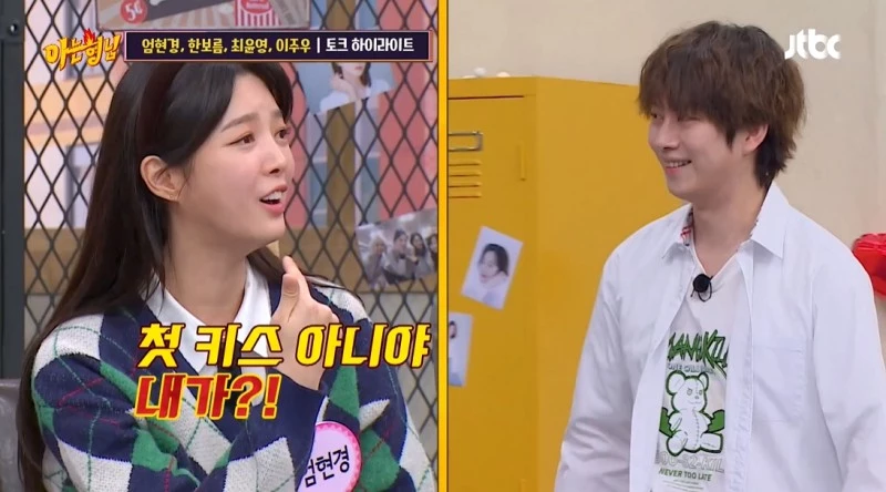 Uhm Hyun-kyung Heechul