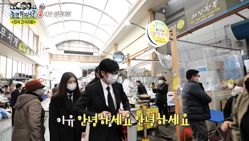Yoo Jae Suk