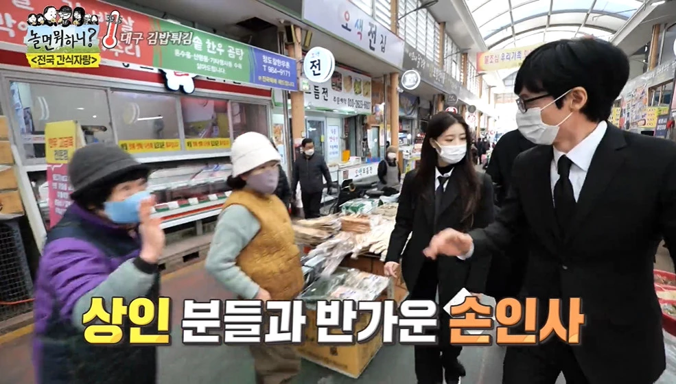 Yoo Jae Suk