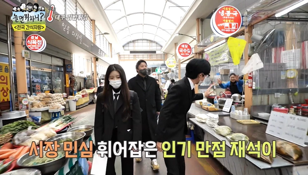 Yoo Jae Suk
