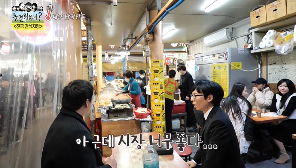Yoo Jae Suk
