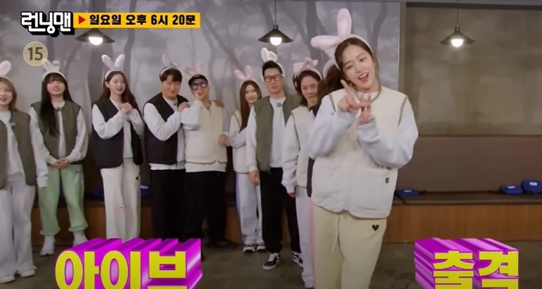 IVE Running Man