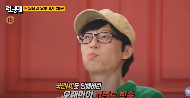 Yoo jae suk