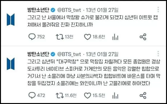 BTS Suga
