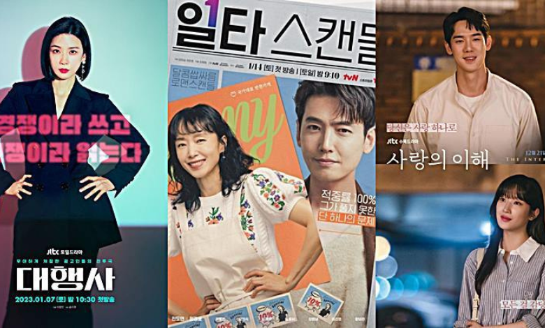 Agency Crash Course in Romance thumbnail