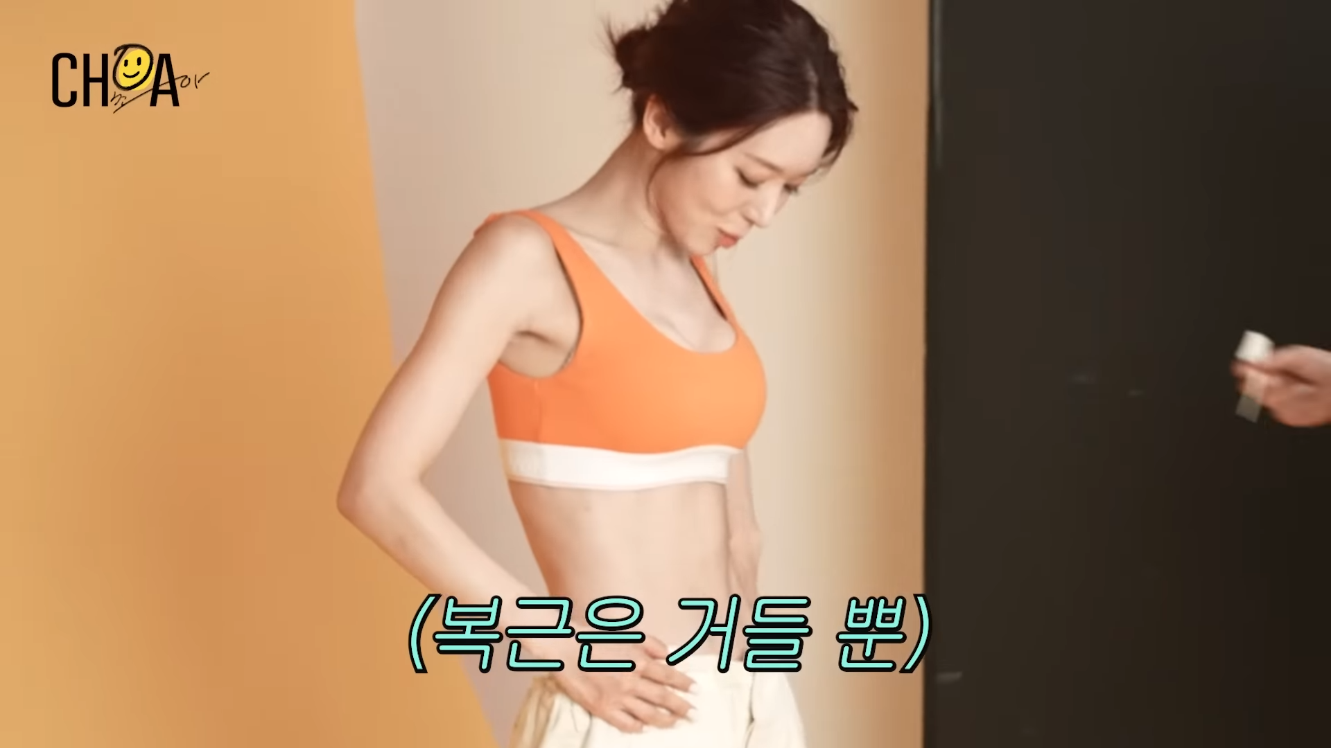 ChoA