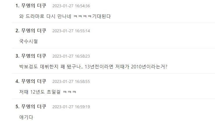IU Park Bo-gum