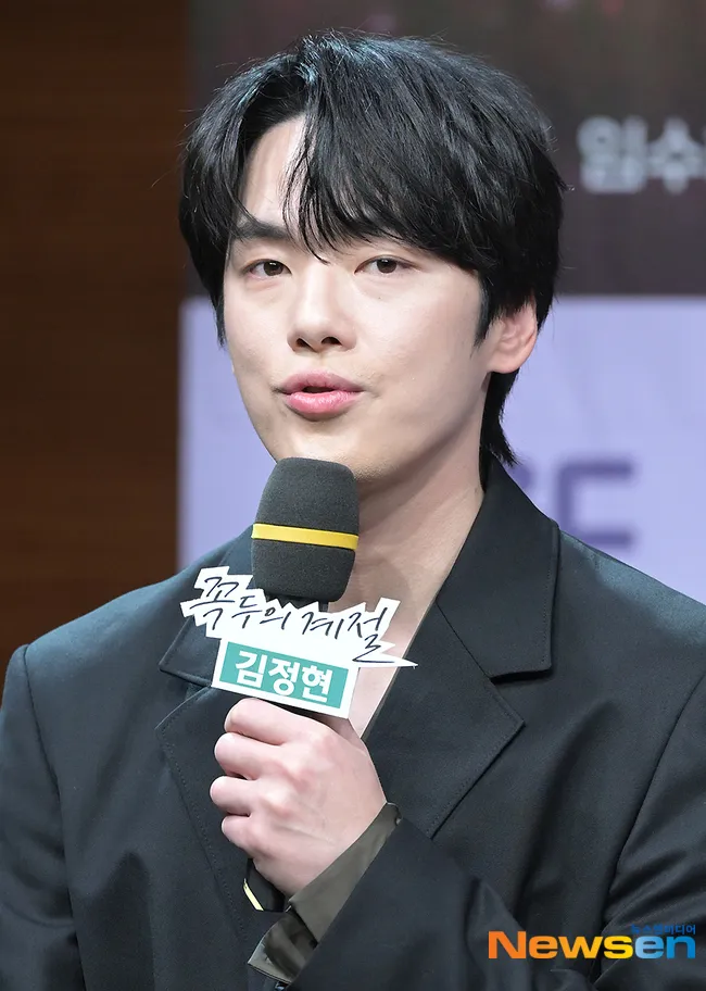 Kim Jung-hyun