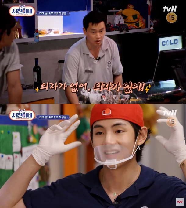 Seo Jin bts-v