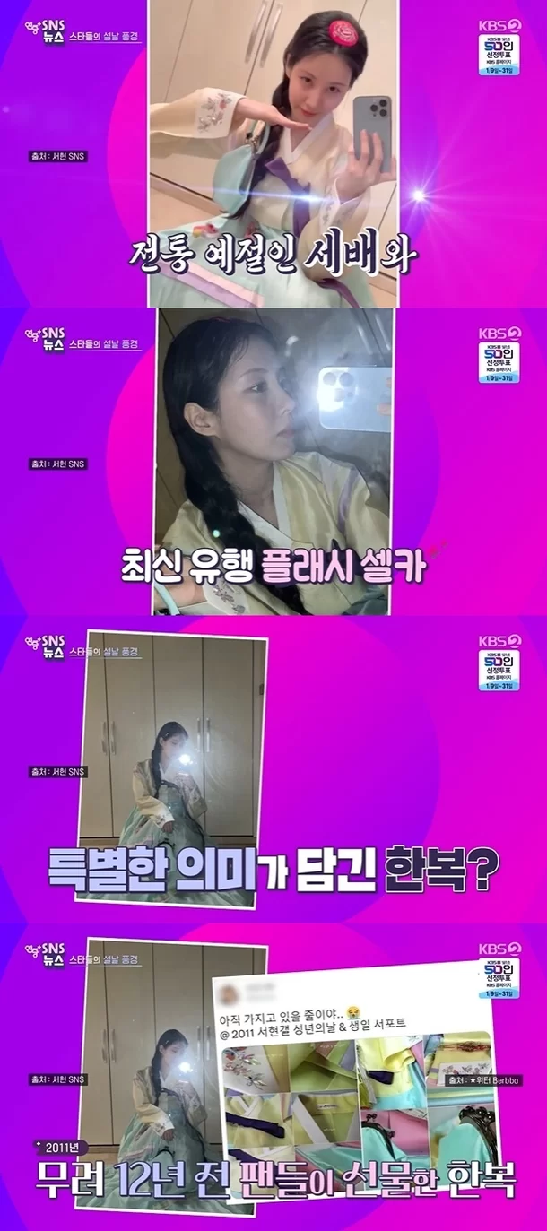 SNSD Seohuyn