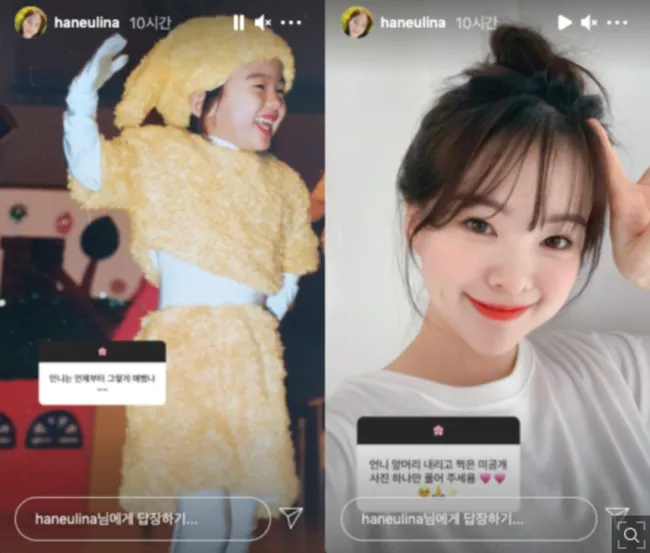 YouTuber Haneul