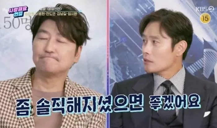 Song Kang-ho Lee Byung-hun