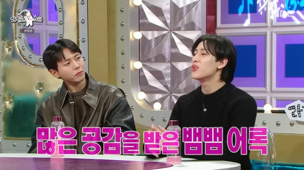 BamBam Radio star