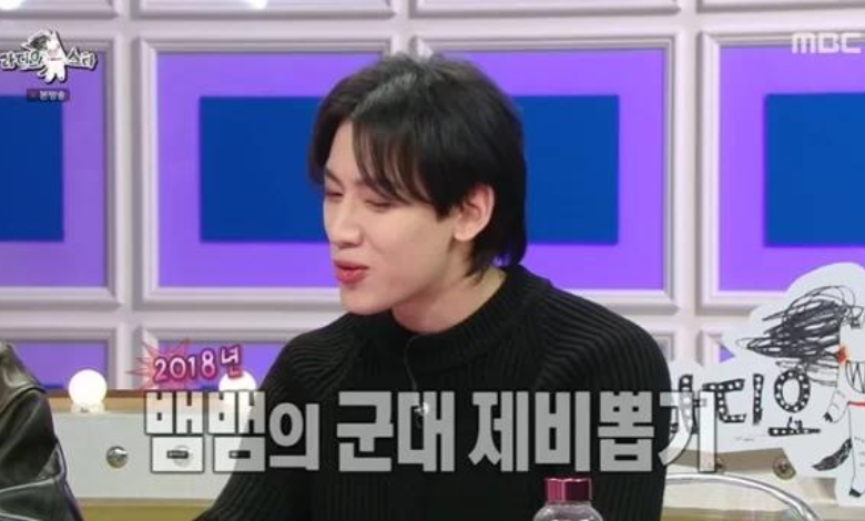 Bambam Radio star thumbnail