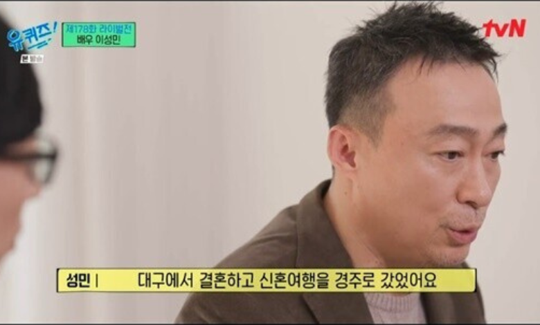 Lee Sung Min thumbnail