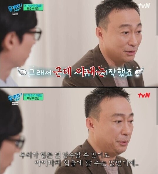 Lee Sung Min