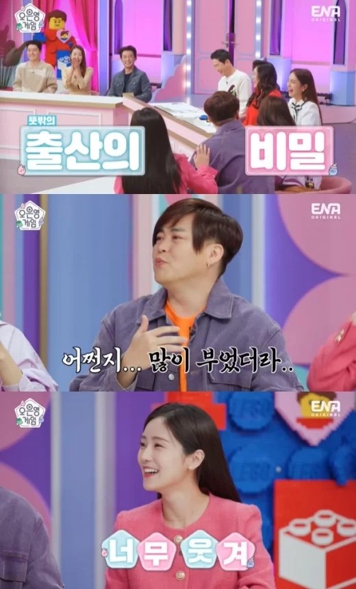 Soyul