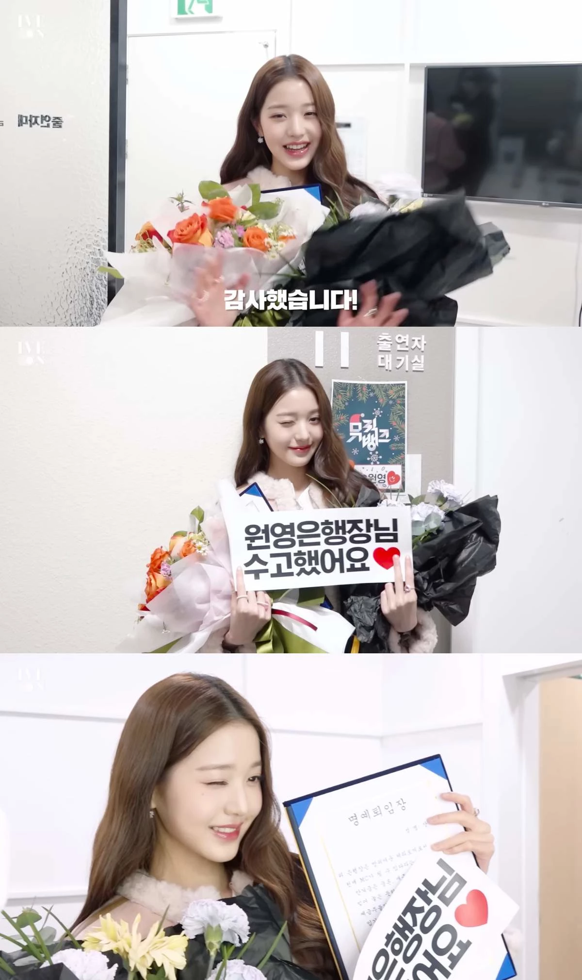 IVE Jang Won Young
